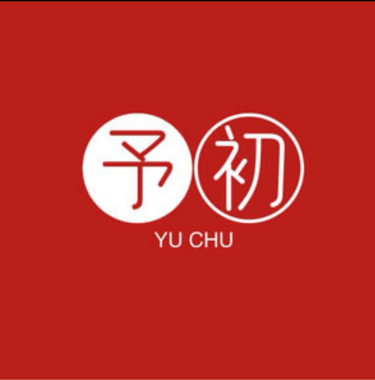 予初Gift 店铺LOGO