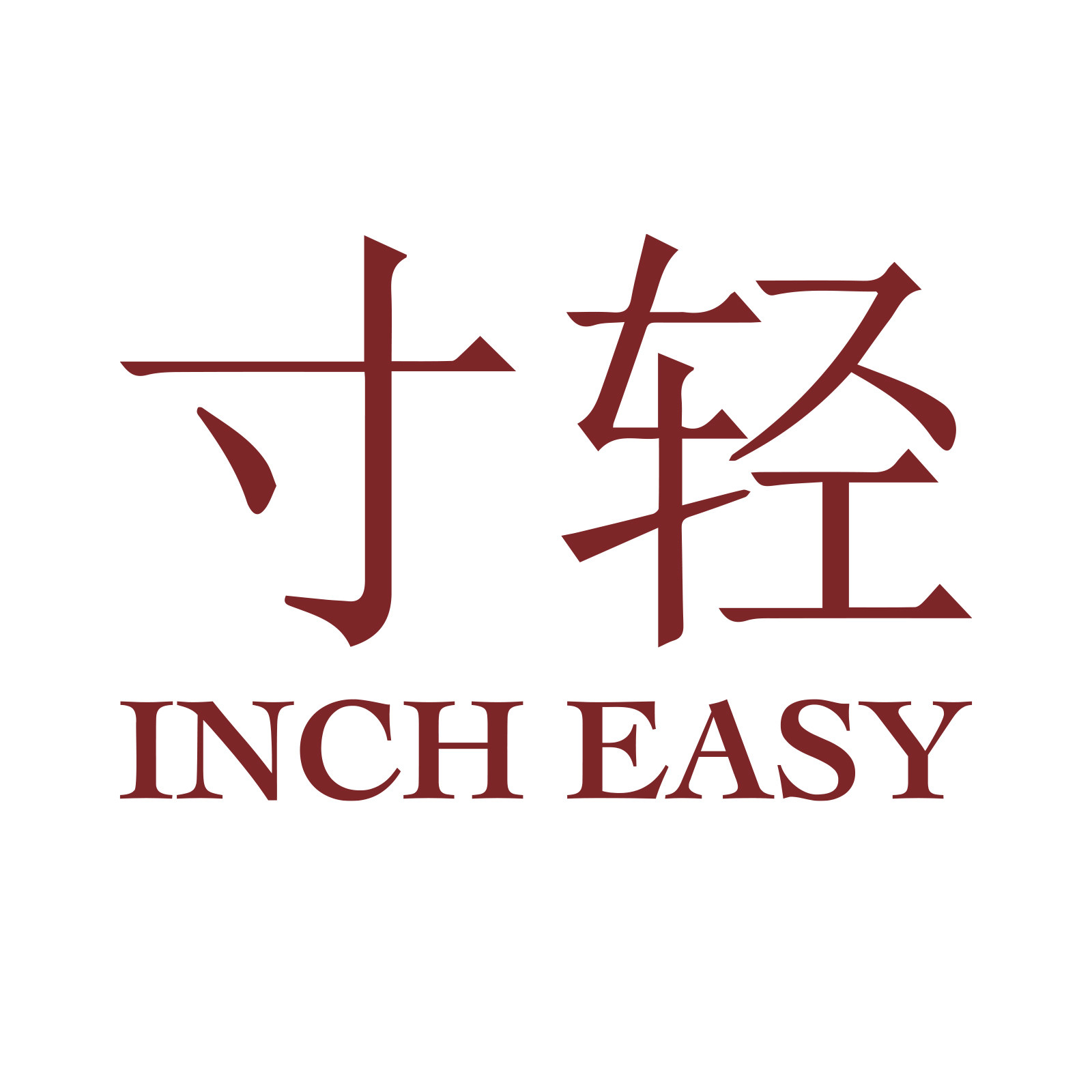 寸轻旗舰店
