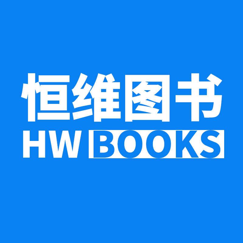 恒维图书专营店