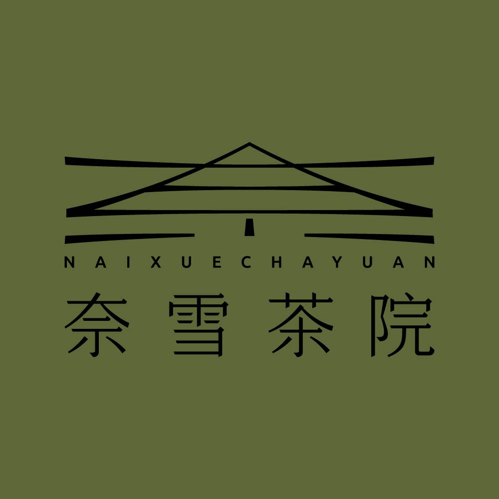 奈雪茶院旗舰店
