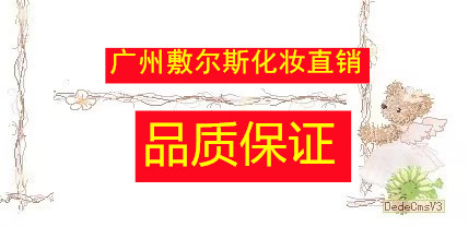广州面膜直销