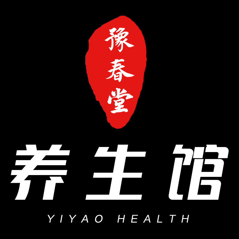豫春堂养生馆