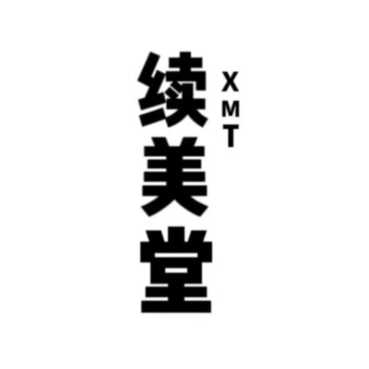 续美堂成人用品专营店