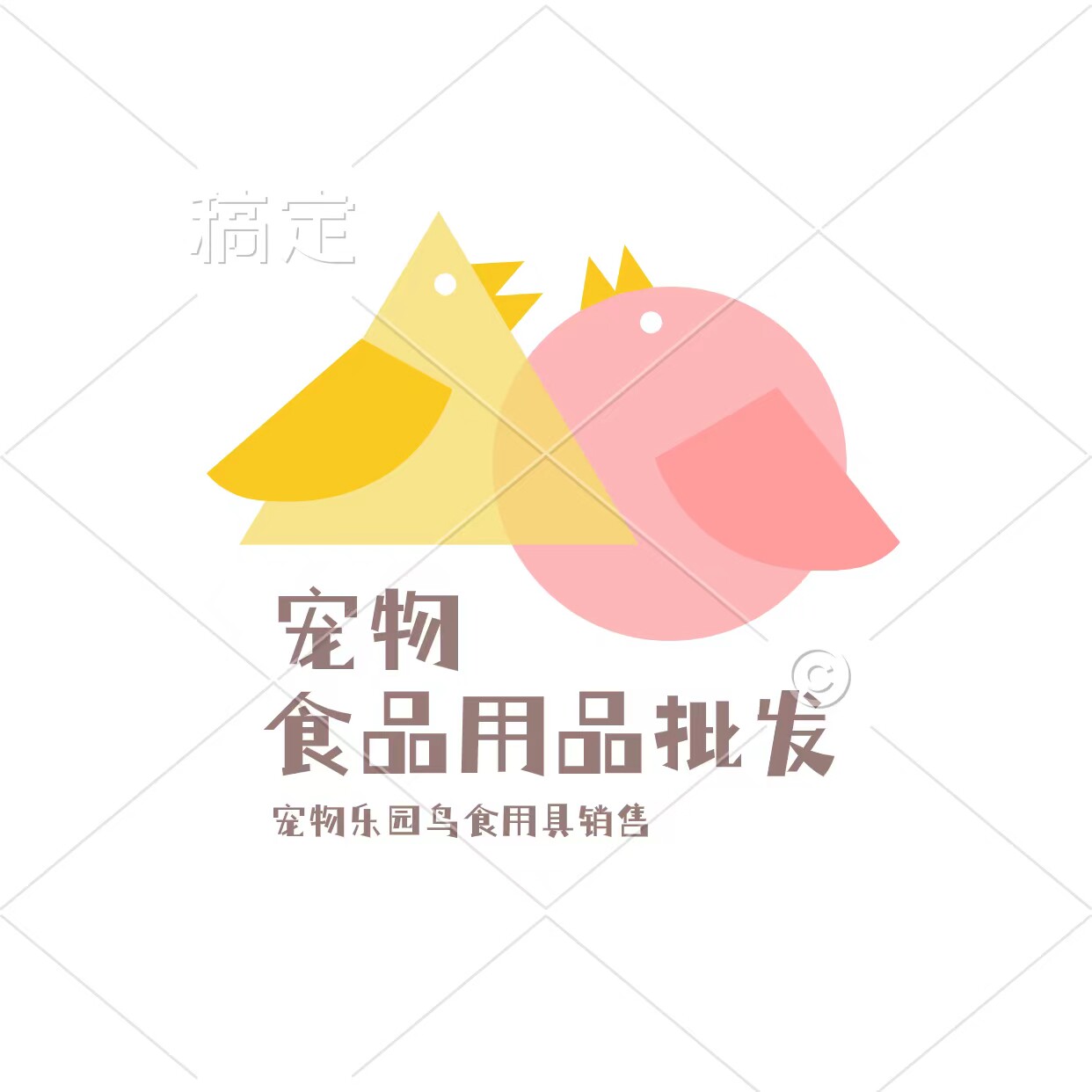 宠物乐园鸟食用具