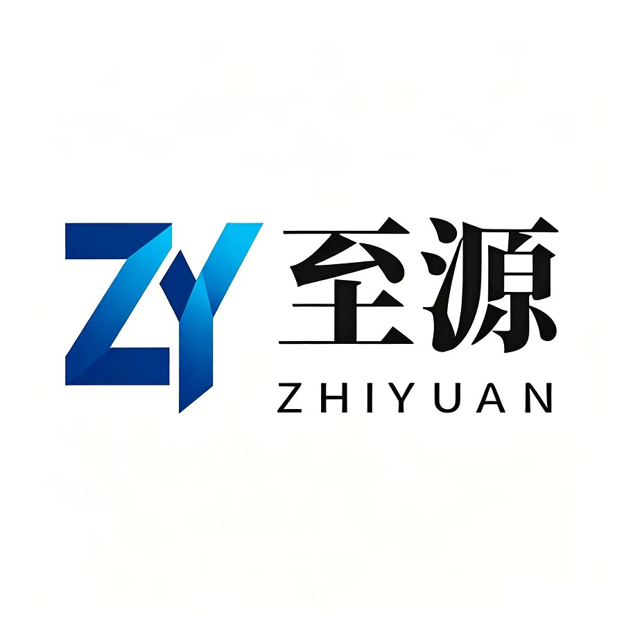 至源塑胶绝缘材料 店铺LOGO