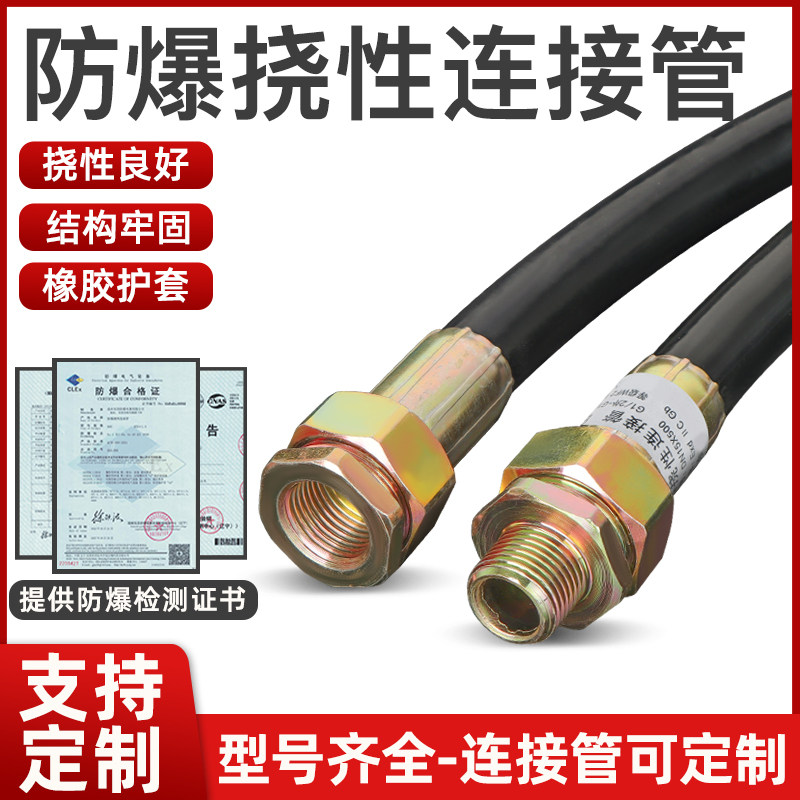 防爆器材工厂店