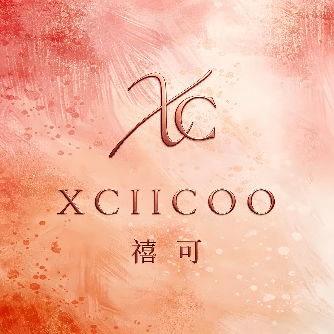 XCIICOO 禧可