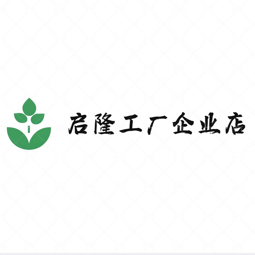 启隆园艺花箱店