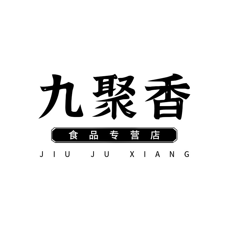 九聚香食品专营店