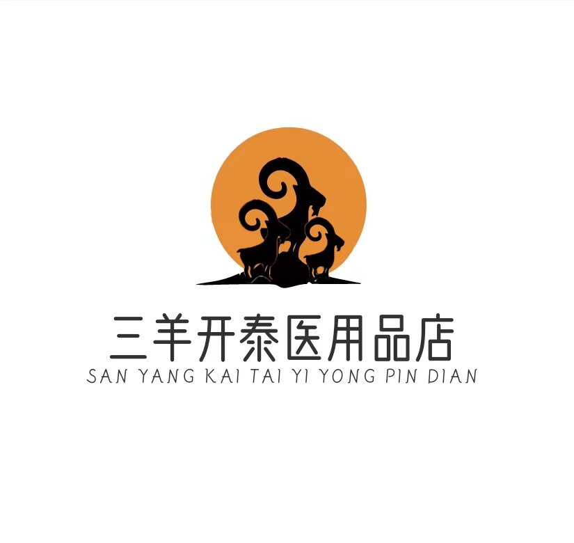 三羊开泰医疗用品企业店