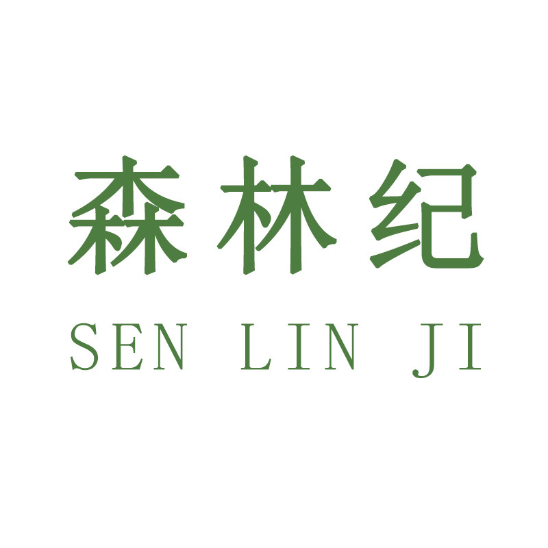 森林纪旗舰店 店铺LOGO