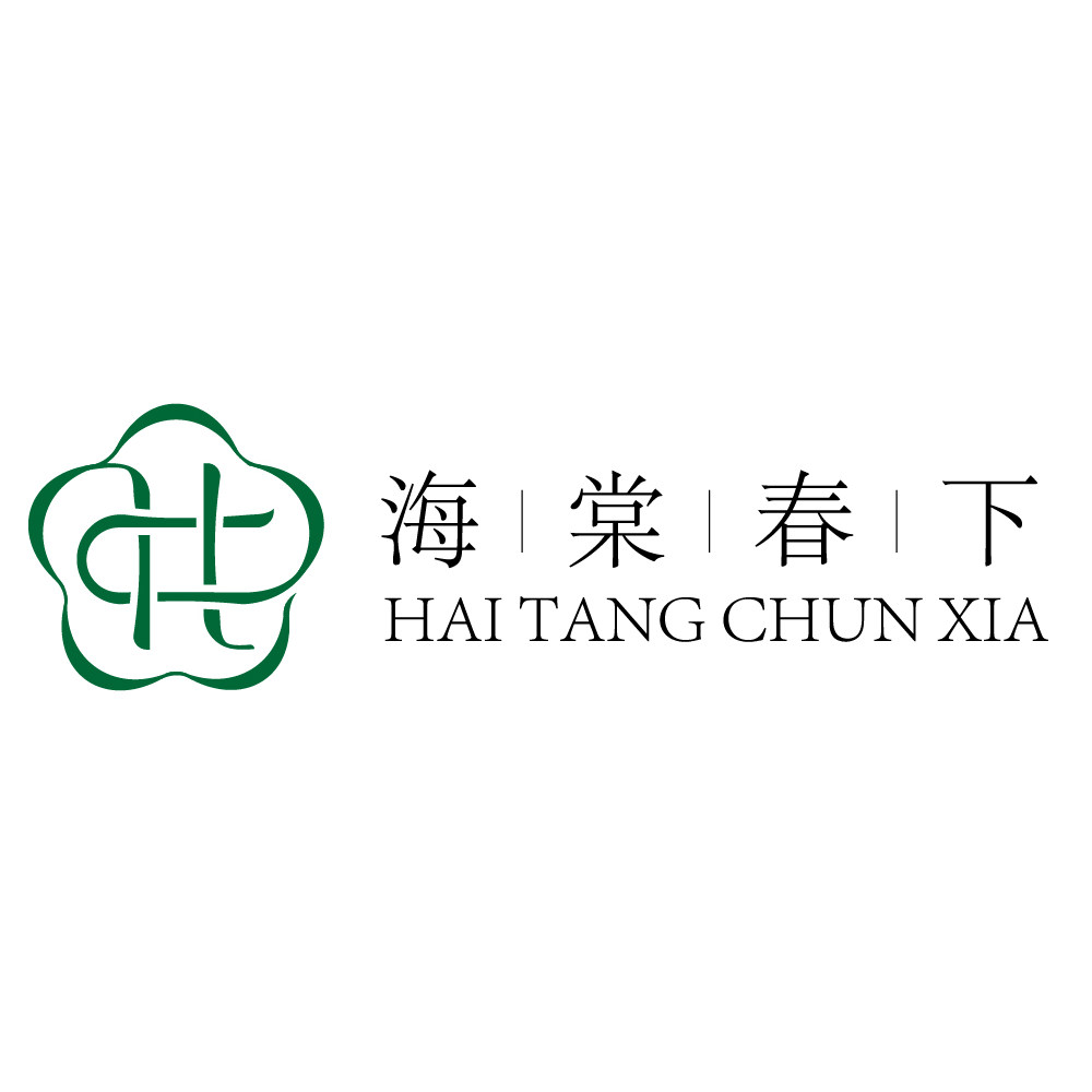海棠春下