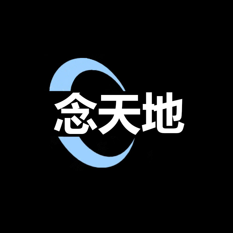 念天地旗舰店