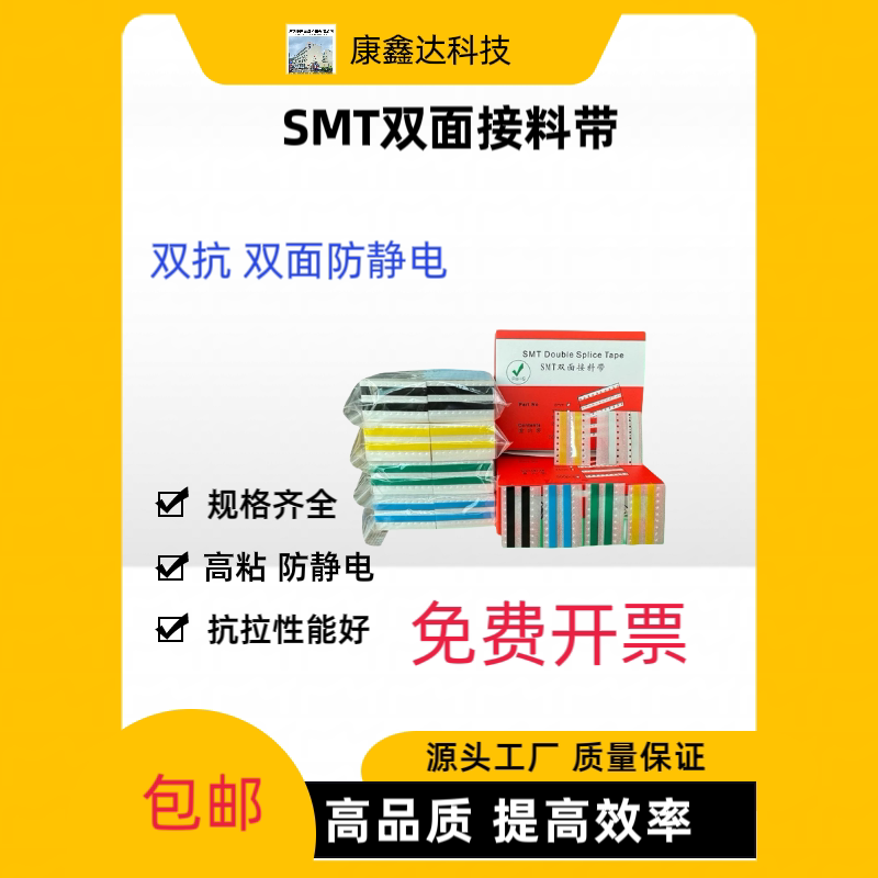 康鑫达科技03