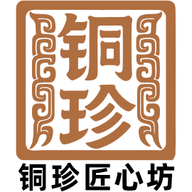 铜珍匠心坊