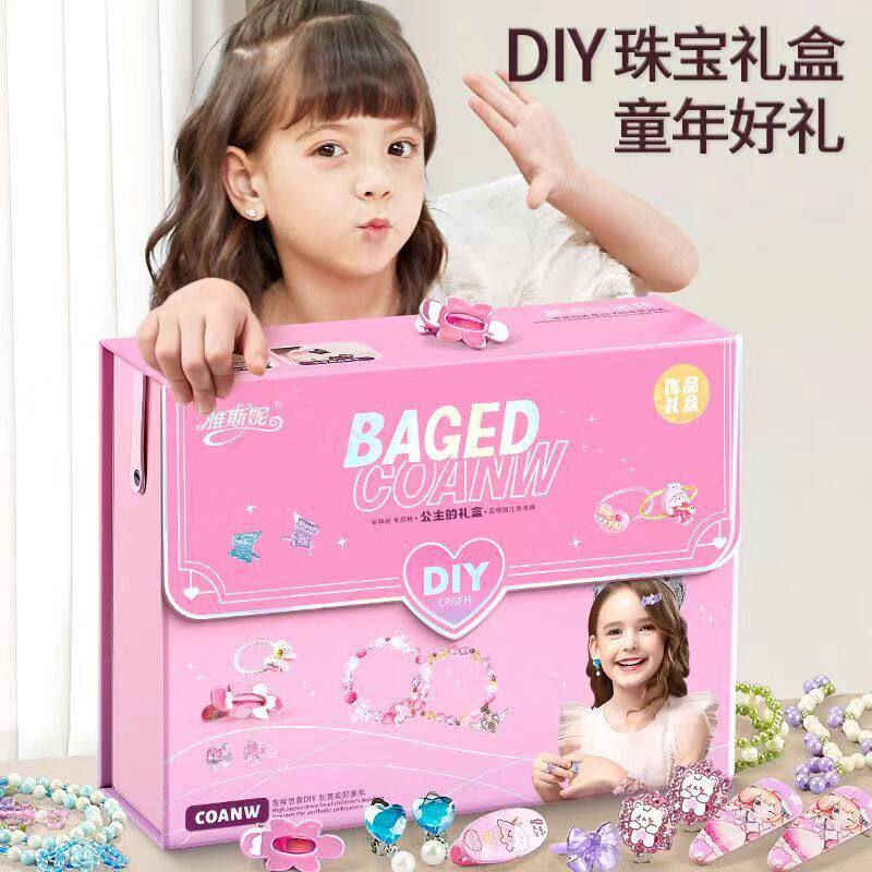 潮流精品玩具企业店