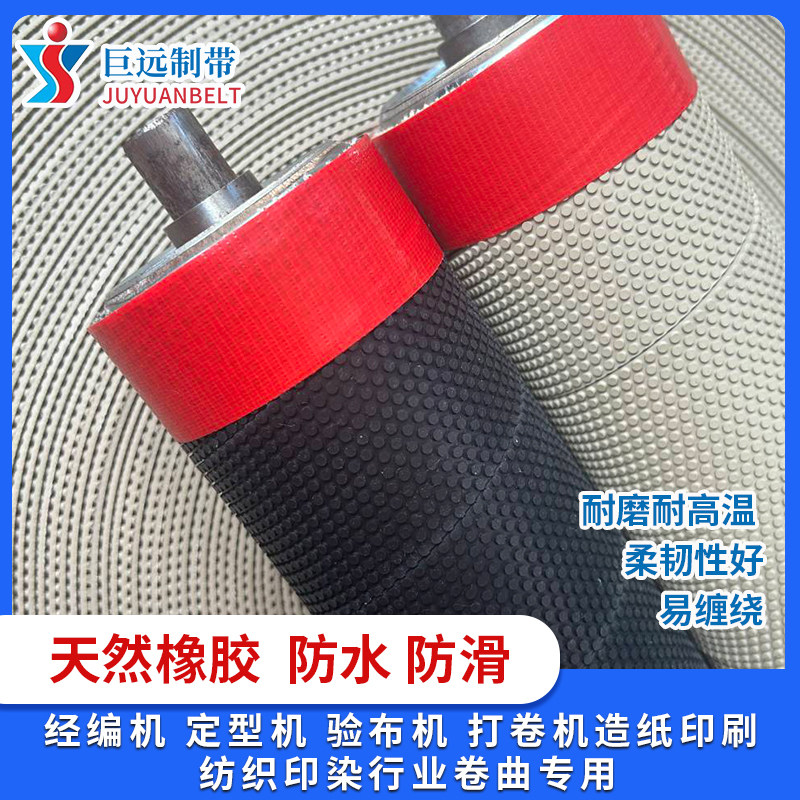 上海巨远纺织皮带制品厂企业店