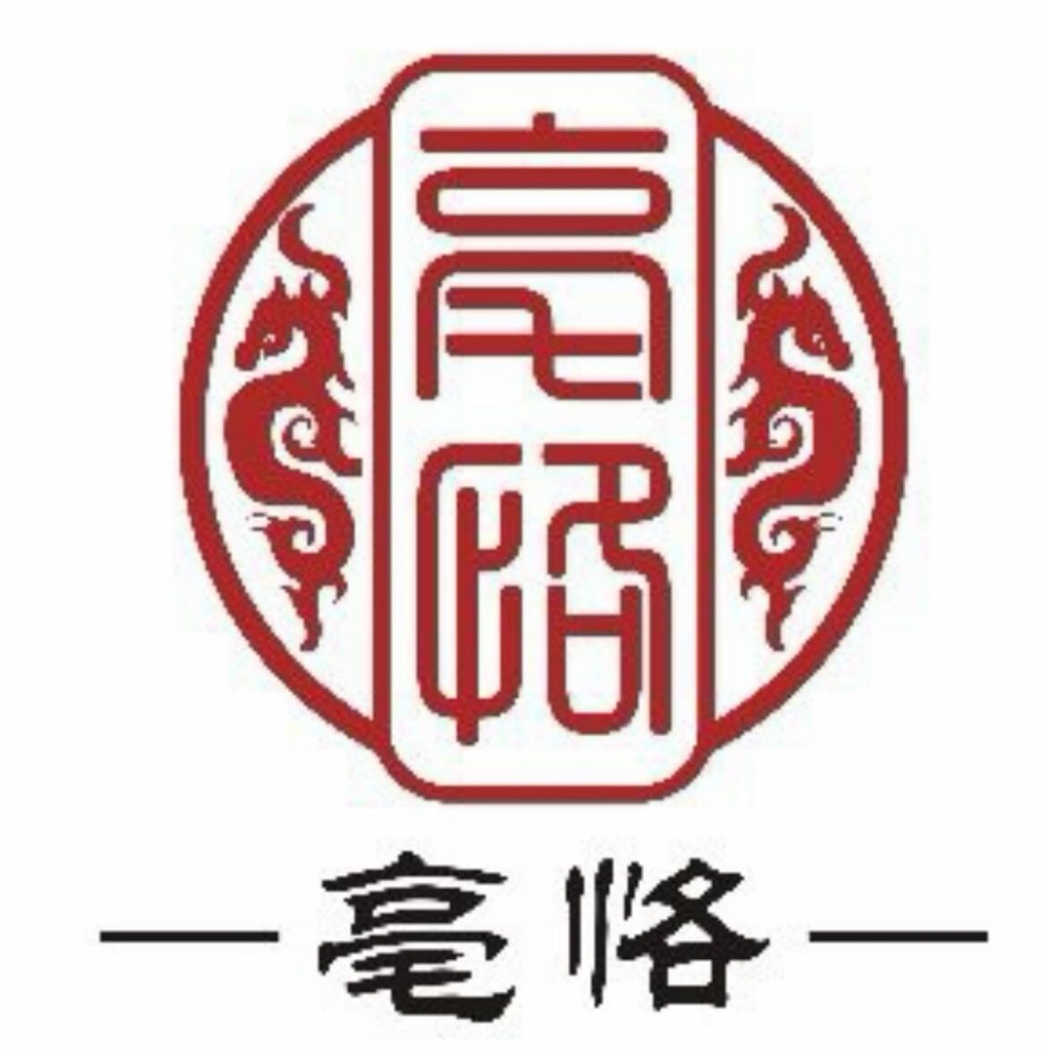 亳恪