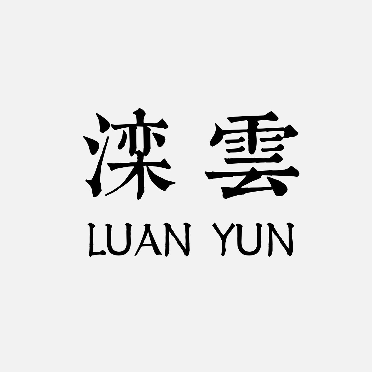 滦云旗舰店