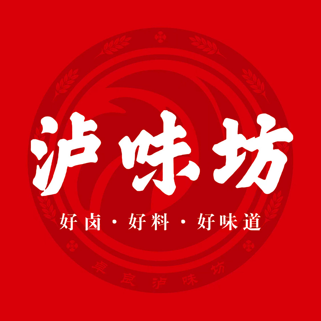 泸味坊古蔺麻辣鸡