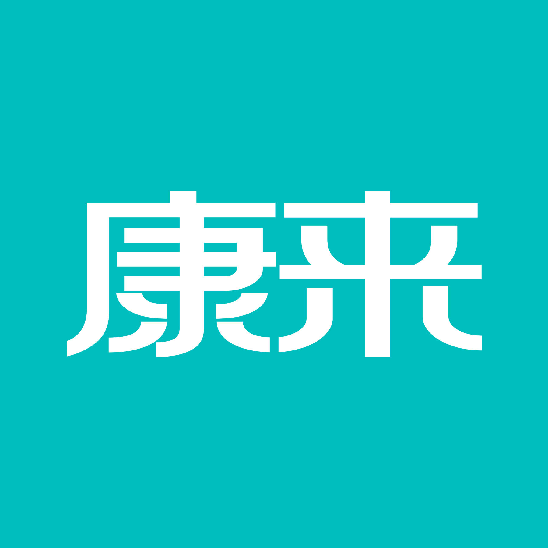 康来护理企业店 店铺LOGO