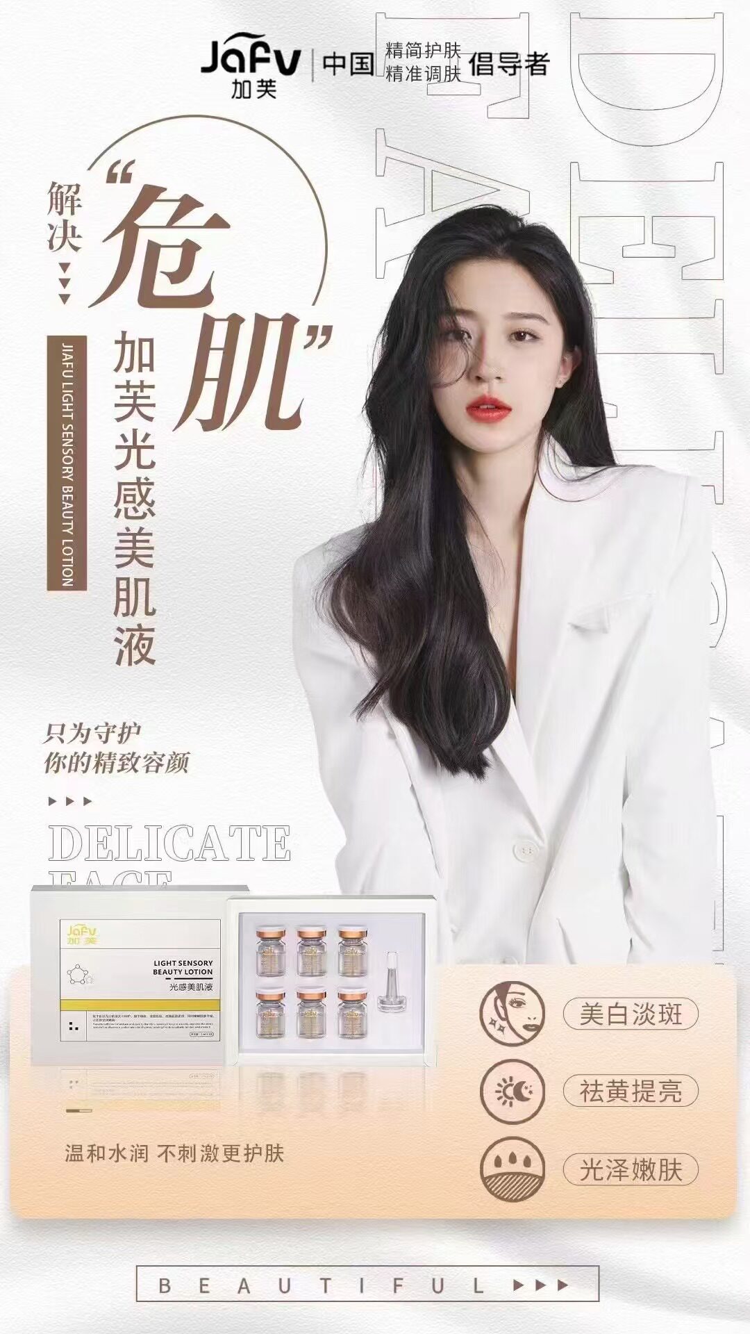 加芙问题肌产品店