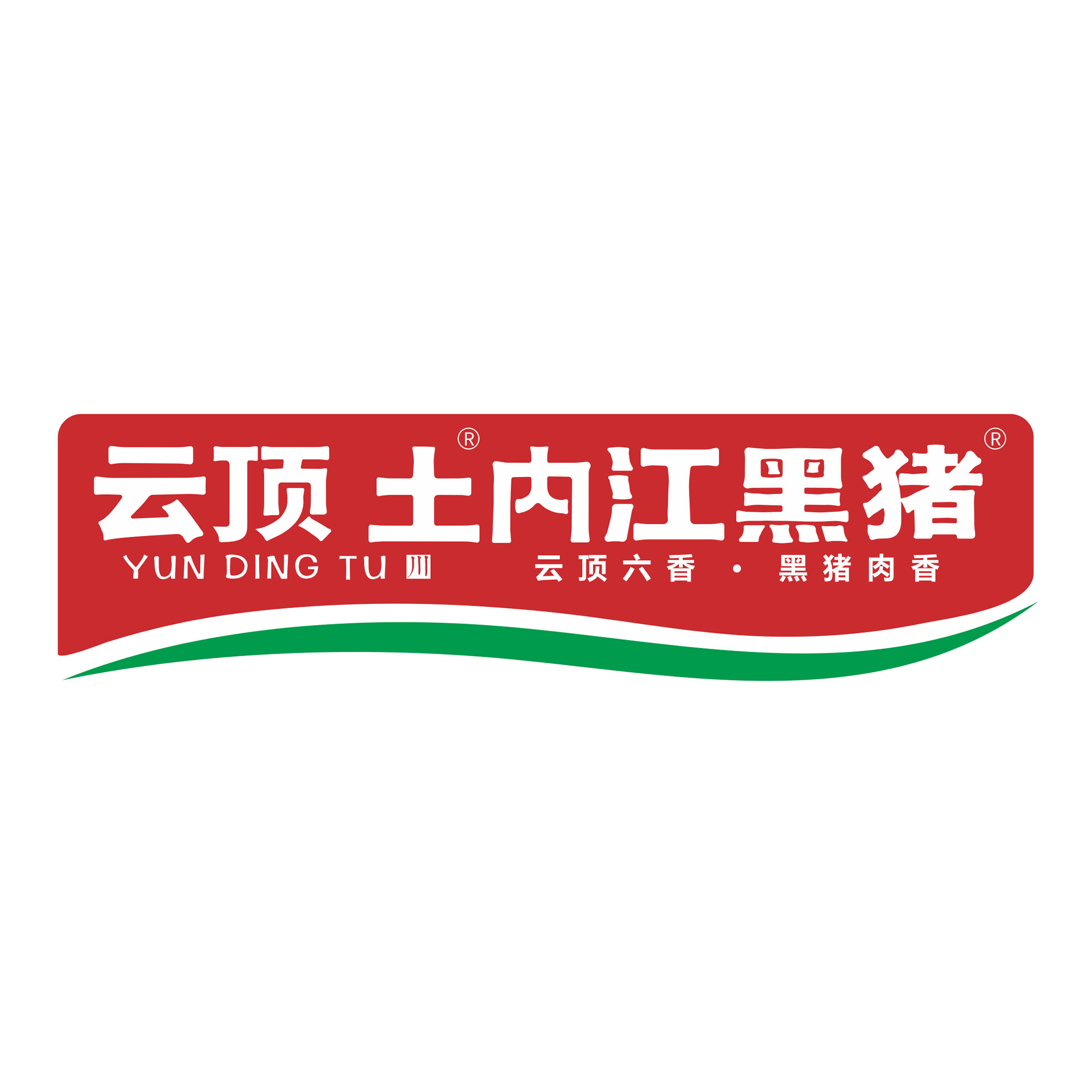 云顶土生鲜企业店