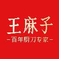 王麻子官方旗舰店