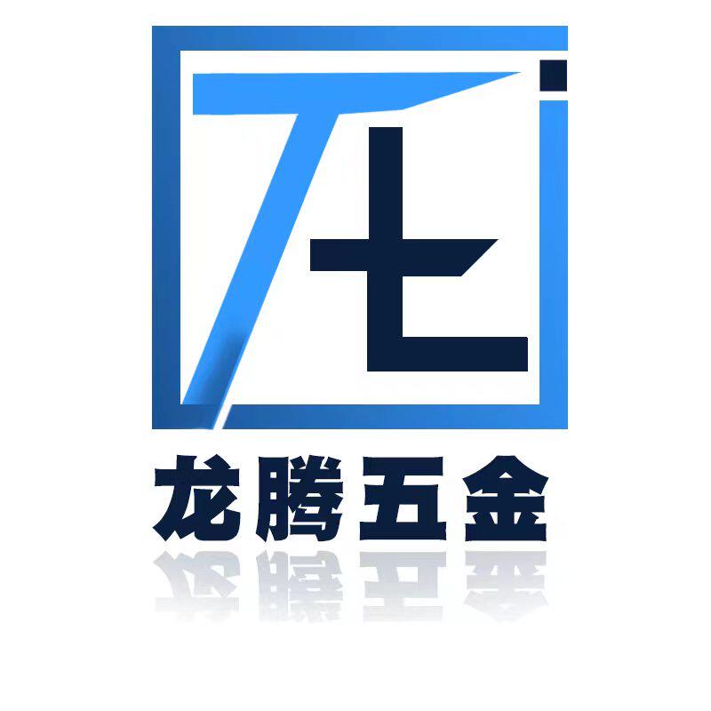 龙腾五金批发