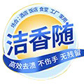 洁香随清洁用品