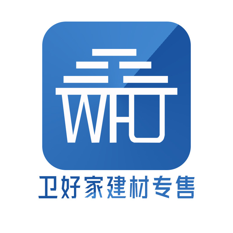 卫好家建材专售