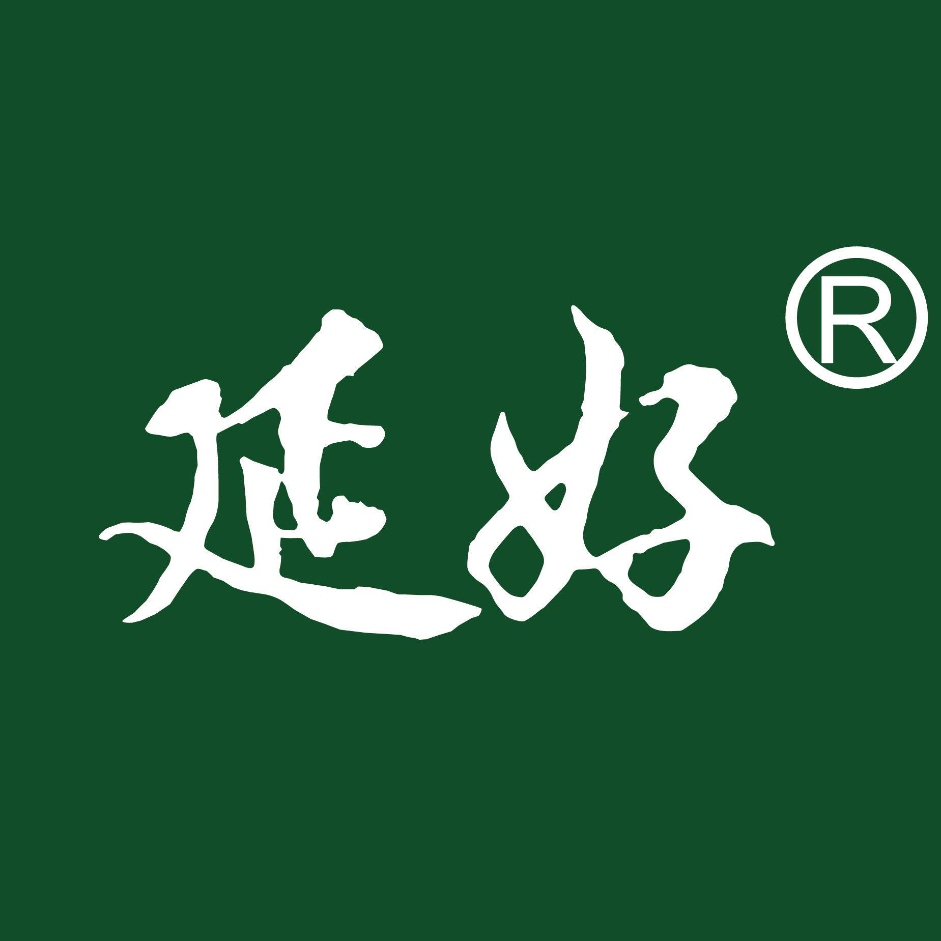 延好旗舰店