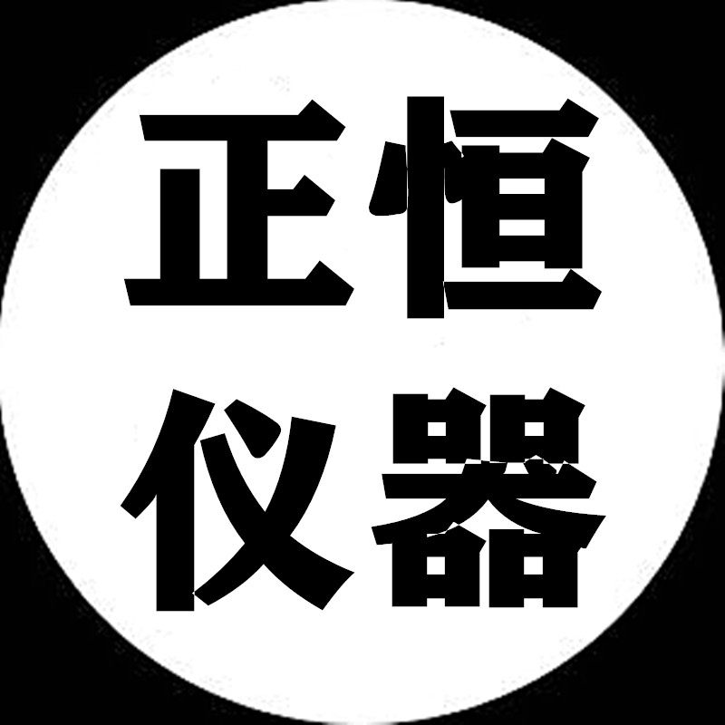 正恒仪器 店铺LOGO