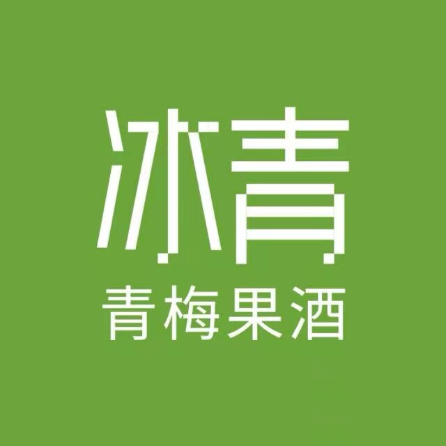 冰青食品旗舰店