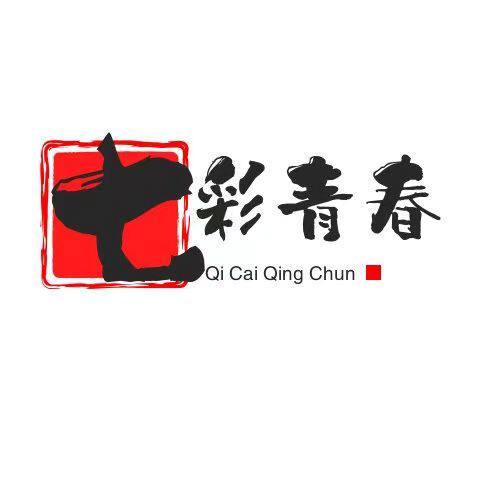 七彩青春