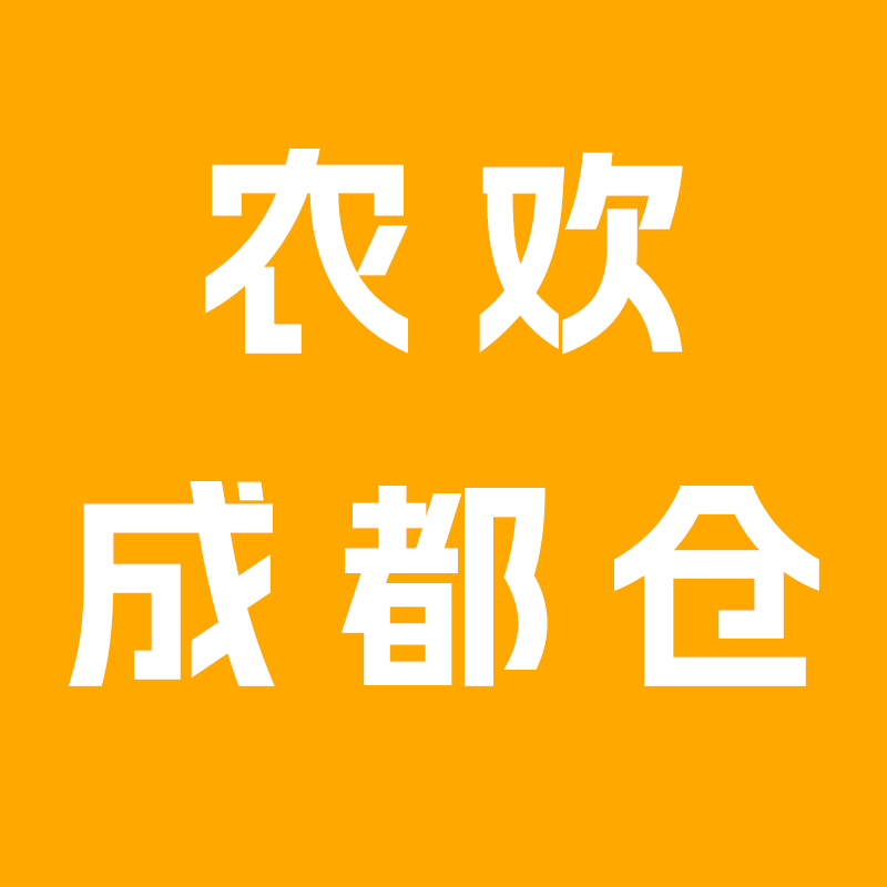 农欢农资成都仓