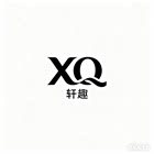 轩趣旗舰店