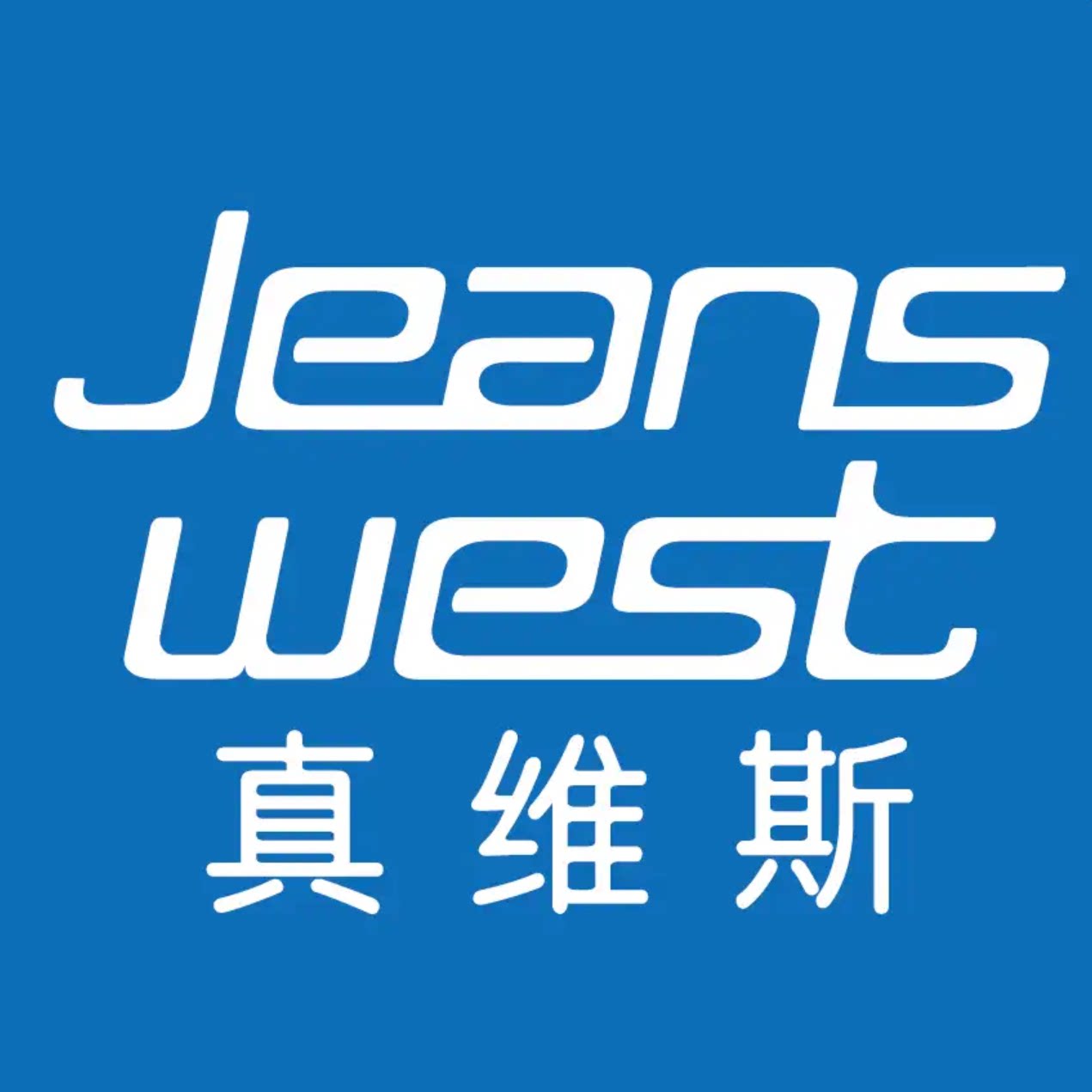 真维斯品牌上海店