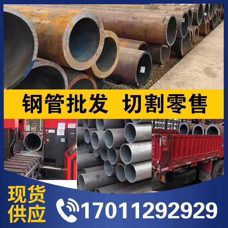 天津钢管销售