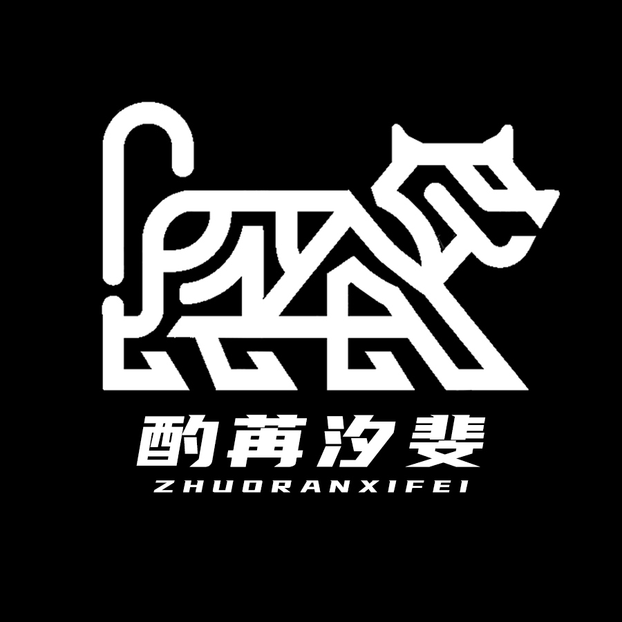 酌苒汐斐专卖店
