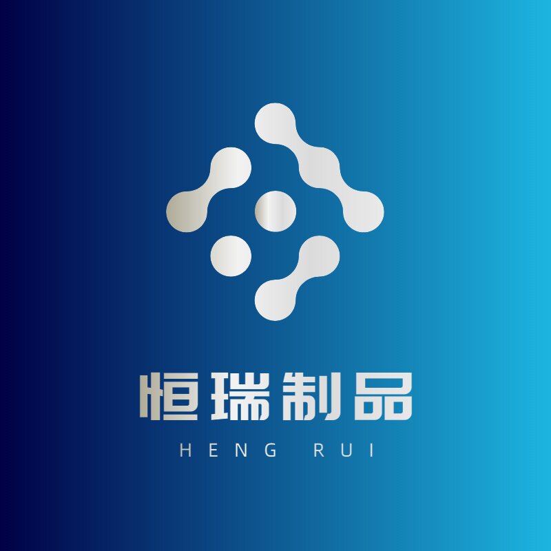 恒瑞制品