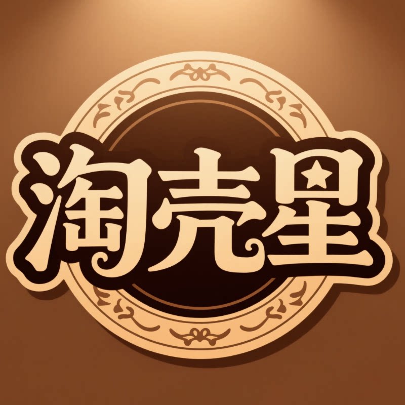 淘壳星旗舰