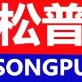 松普电动工具旗舰店