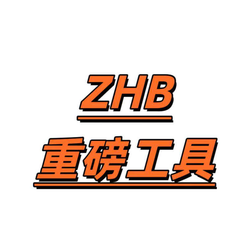重磅五金旗舰店