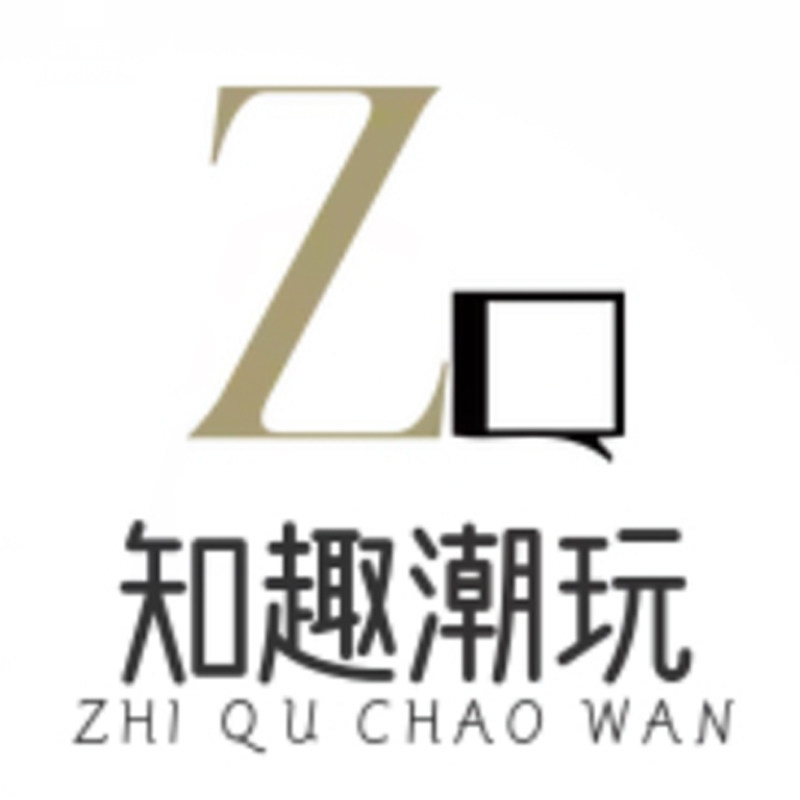 知趣潮玩