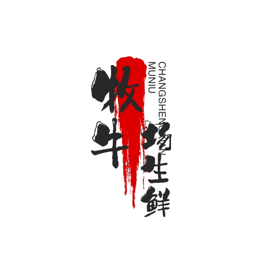 牧牛场生鲜