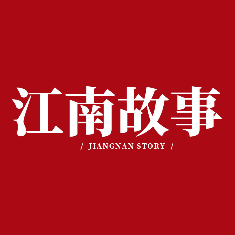 江南故事服饰旗舰店