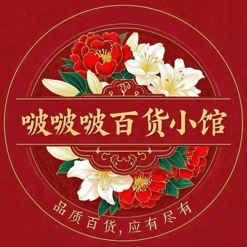 波波波百货小馆