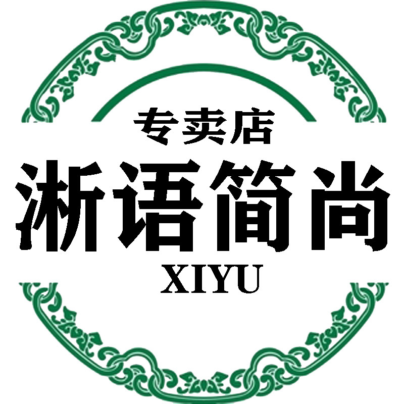 淅语简尚专卖店 店铺LOGO