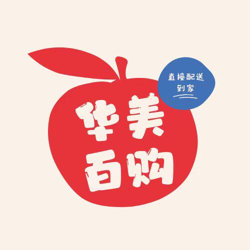 华美智购